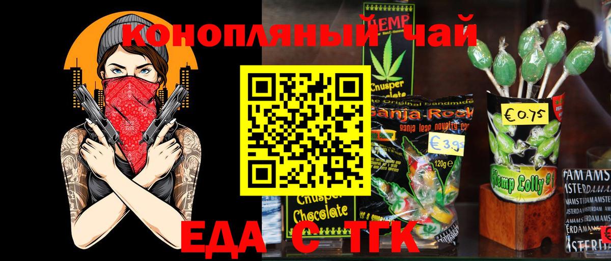 Canna-Cookies конопля  Вход с VPN  Малоярославец 