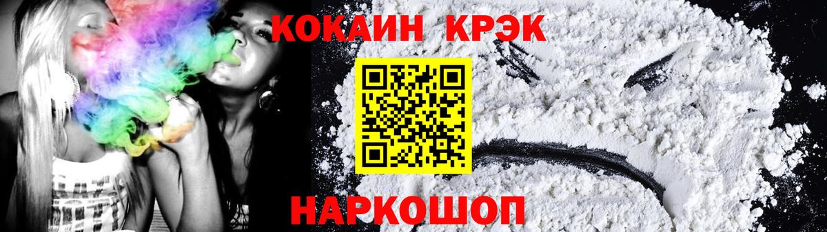 КОКАИН FishScale  Вход с VPN  Малоярославец  КОКАИН VHQ 