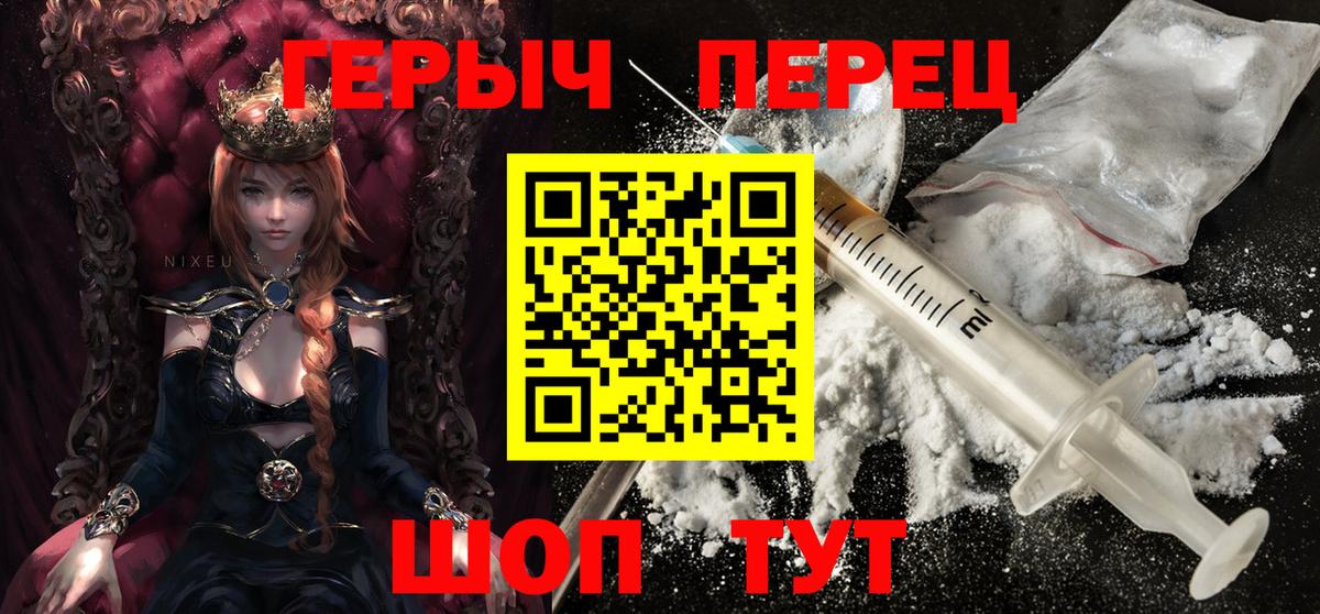 Героин VHQ  Вход с VPN  Малоярославец 