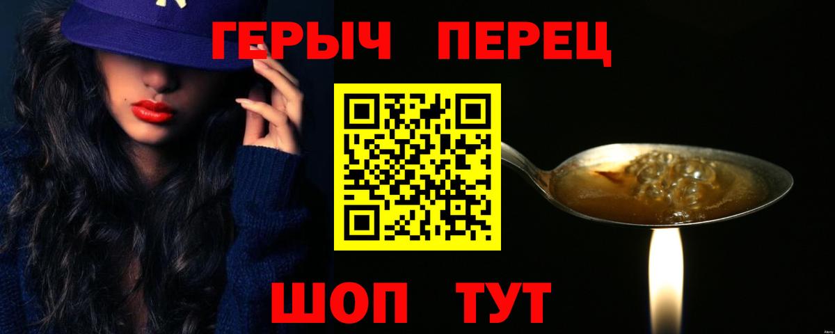 Героин гречка Малоярославец