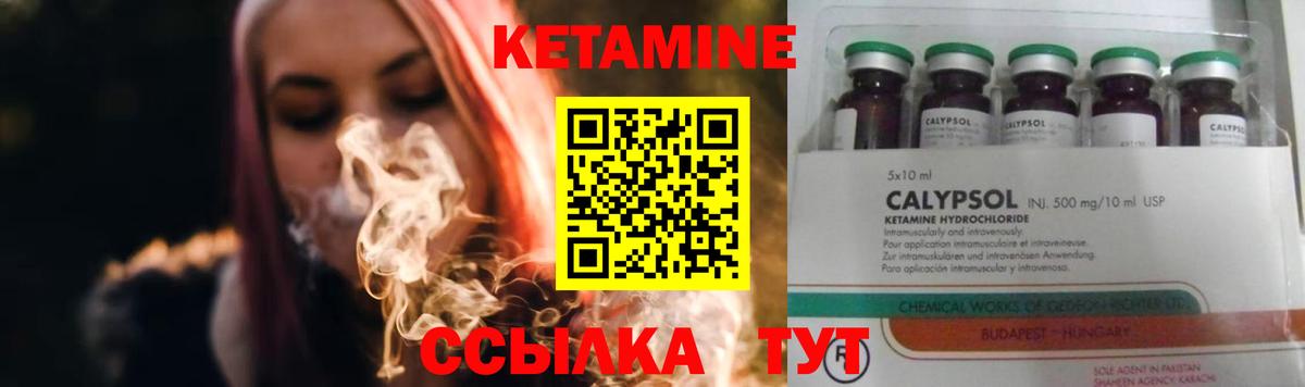 Кетамин ketamine  Вход с VPN  Малоярославец 