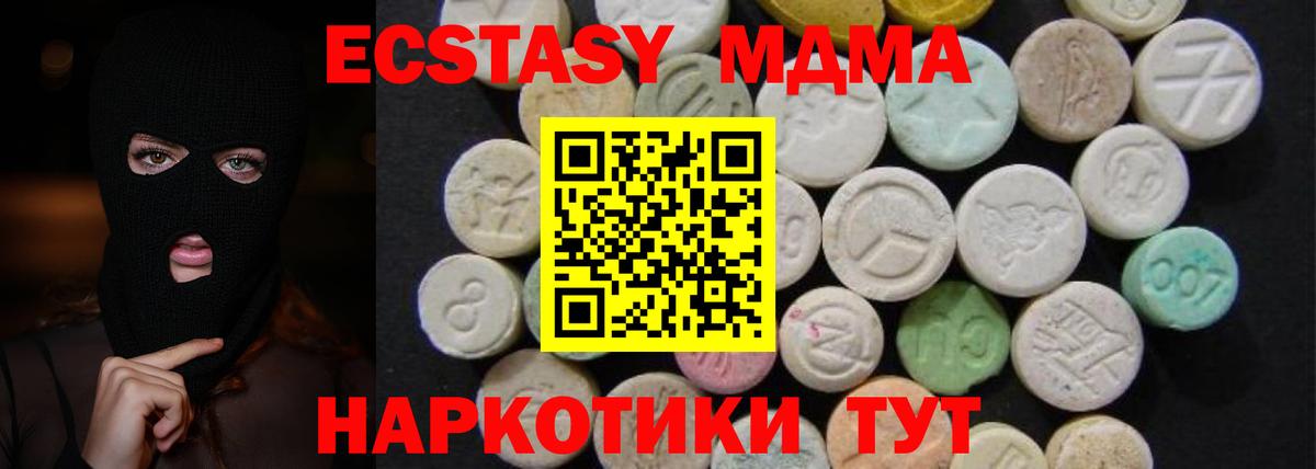 МДМА  MDMA кристаллы  Малоярославец  Вход с VPN  MDMA кристаллы 