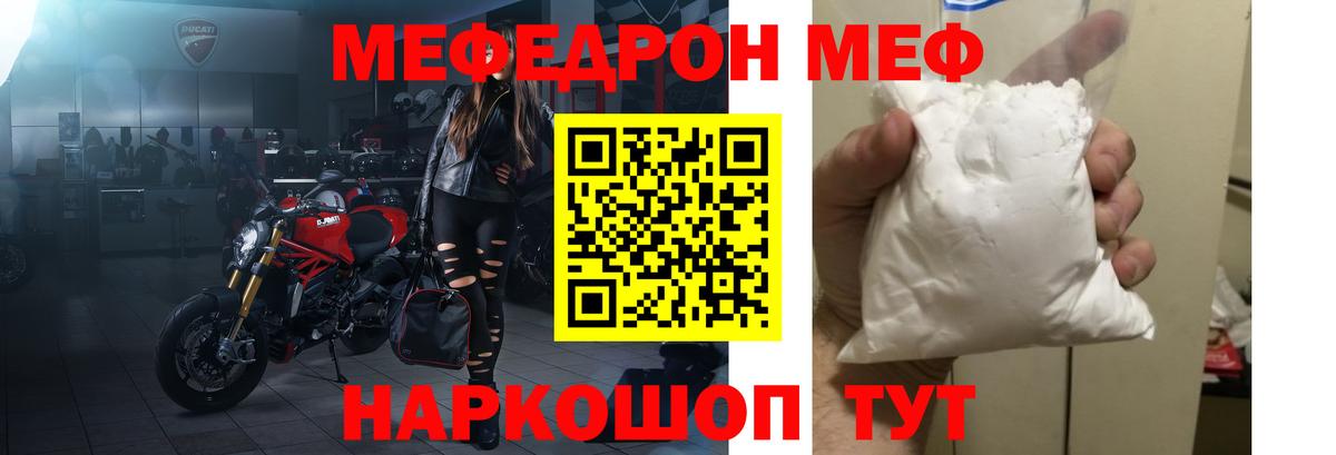 МЕФ мука  Меф кристаллы  Малоярославец  Вход с VPN 