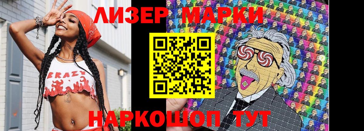 Марки N-bome 1,8мг  Марки N-bome 1,8мг  Марки N-bome  Вход с VPN  Малоярославец 