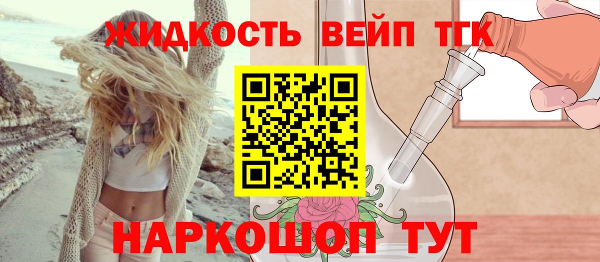 Малоярославец  где купить наркоту  Дистиллят ТГК жижа  Вход с VPN  ТГК вейп 