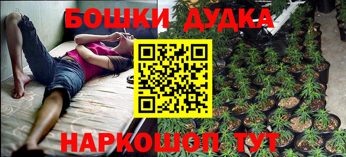 МАРИХУАНА White Widow Малоярославец